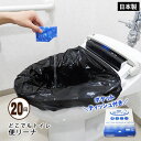 非常用トイレ どこでもトイレ『便リーナ』20回分セット(災害用トイレ/簡単トイレ/簡易トイレ/便袋/スペア袋/ベンリーナ)