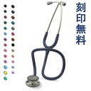 【刻印無料】リットマン 聴診器 (医療用) クラシックIII ネイビーブルー 5622 Li
