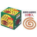 【あす楽対応】(株)児玉兄弟商会森林香30巻入