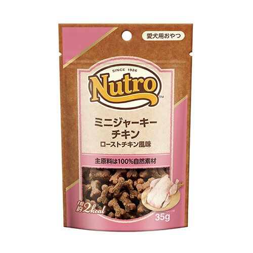 ニュートロ　ミニ　ジャーキー チキン　ローストチキン風味　35g【犬/おやつ/】
