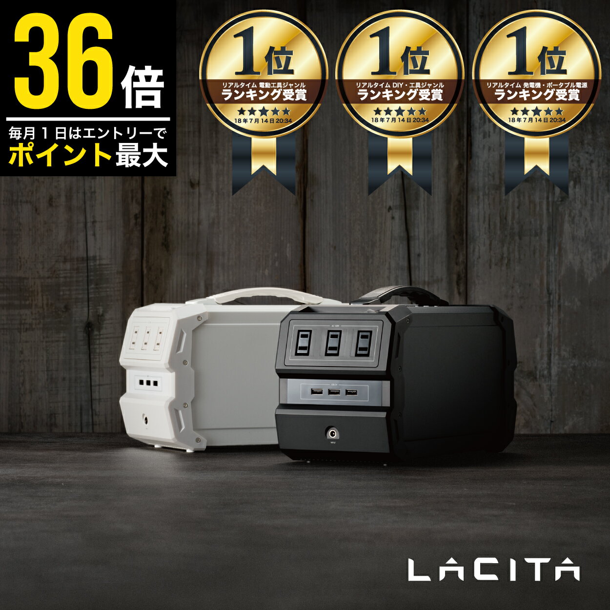 【ポイント最大36倍 11/1(月)限定】LACITA ポータブル電源 大容量 車中泊 正弦波 エナーボックス 444Wh 120000mAh 400W | ポータブル バッテリー 蓄電器 発電機 小型 蓄電池 家庭 静音 ソーラー ソーラーパネル 電気毛布 キャンプ 災害 用 電源 在宅勤務 【CITAEB-01】