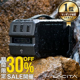 【30%OFFクーポン配布 マラソン期間限定】LACITA 防沫版 <strong>ポータブル電源</strong> 大容量 防水 規格 IP44 車中泊 <strong>正弦波</strong> エナーボックス 444Wh 120000mAh 400W ポータブルバッテリー ENERBOX01 蓄電器 AC電源 発電機 小型 蓄電池 家庭用 静音 LACITA