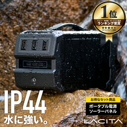 LACITA 防沫版 <strong>ポータブル電源</strong> ソーラーパネル セット 大容量 車中泊 正弦波 エナーボックス 444Wh 120000mAh 400W ポータブルバッテリー バッテリー 蓄電器 AC電源 発電機 小型 蓄電池 家庭用 静音 LACITA