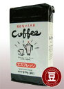 エスプレッソコーヒー（豆）【コーヒー】【広島発☆コーヒー通販カフェ工房】
