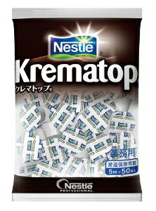 ネスレ　クレマポーション【広島発☆コーヒー通販カフェ工房】