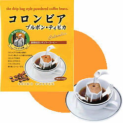 ドリップコーヒーコロンビア・ブルボンティピカ100袋【コーヒー】【広島発☆コーヒー通販カフェ工房】広島発☆コーヒー通販カフェ工房がお届けします。通販20年の歴史。珈琲鑑定士が選んだ豆を世界から直輸入しています