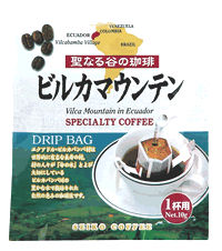 ドリップコーヒービルカマウンテン100袋【コーヒー】【広島発☆コーヒー通販カフェ工房】