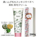 【即納】除毛クリーム メンズ レディース デリケー