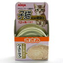 子猫のための健康缶　ささみ　40g