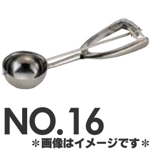 三宝産業　18-8　S型ディッシャー　No.16