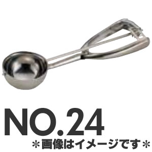三宝産業　18-8　S型ディッシャー　No.24