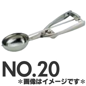 三宝産業　18-8　B型ディッシャー　レモン　No.20