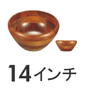 ケヤキ　KYPR型　サラダボール　14インチ 【送料無料】サラダボール