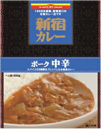 味に一編のストーリー、トマトの酸味で辛味⇒旨味⇒ほのかな甘み⇒豊かな酸味の四重奏　『新宿カレー』ポーク中辛10個セット