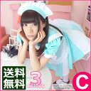 メイド服/コスプレ/アイドル衣装?メイド服??三つ子も双子もできるセーラー襟のメイド服♪メビウスメイド服(パステル3色)【送料無料】