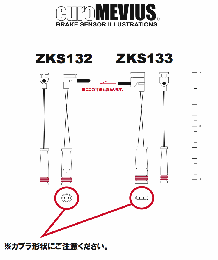 [pbhƃZbgłグ̏ꍇ] euro MEVIUS u[LpbhZT[euro MEVIUS BRAKE PAD SENSOR ZKS132 _
