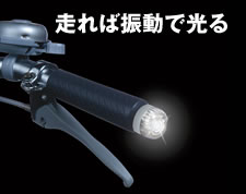 期間限定特価!振動センサーで発光。走れば光ります。自転車に取付ける夜間の安全の為のLED。両...