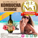 コンブチャ クレンズ（KOMBUCHA CLEANSE)/アーリーサンライズ（EARLY SUNRISE）/海外セレブに大人気！200種類以上の【酵素】とダブルのプレミアム【酵母菌】で痩せやすいカラダに！コンブチャ/KOMBUCHA/デトックスドリンク