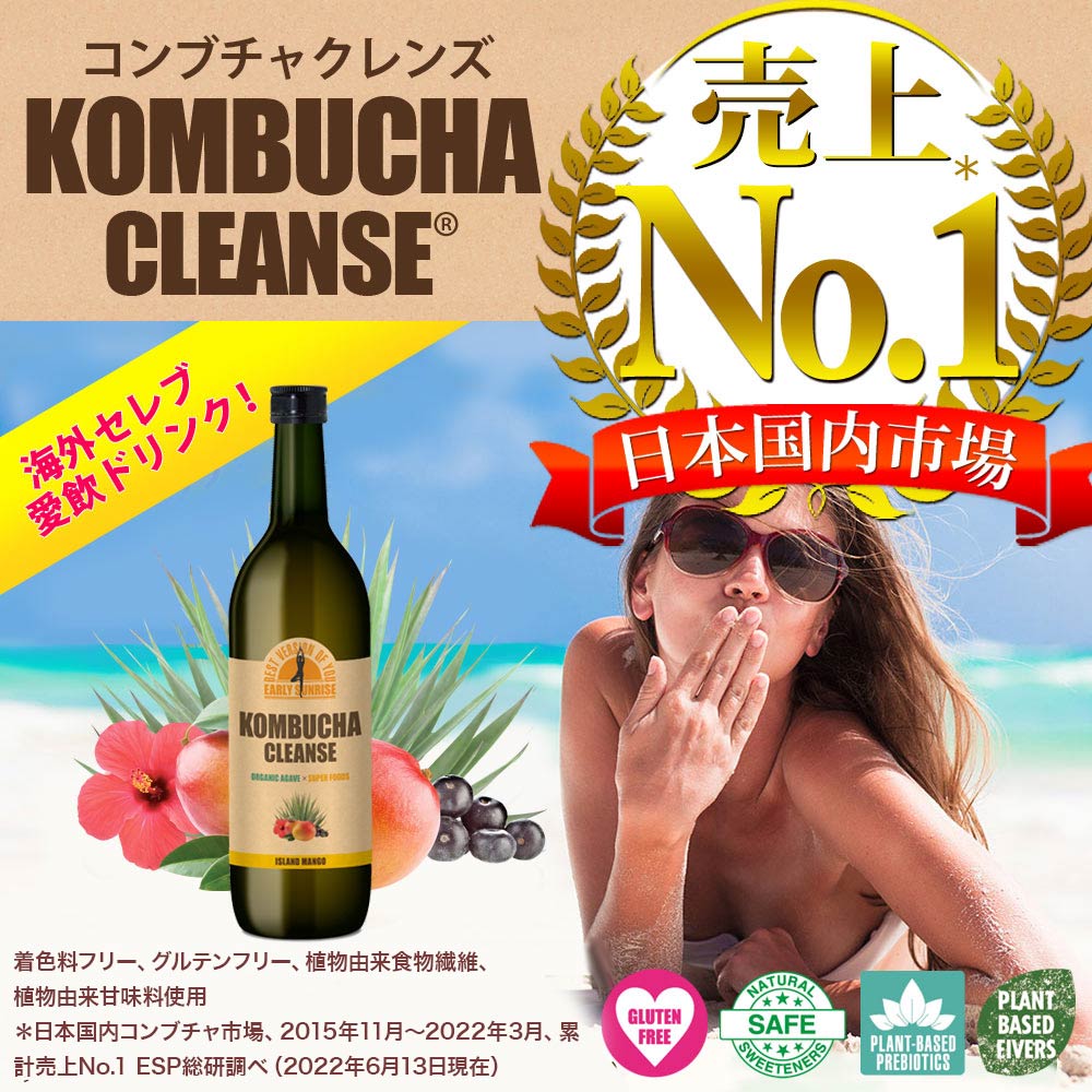 Ru` NYiKOMBUCHA CLEANSE)/A[[TCYiEARLY SUNRISEj/COZuɑlCI200ވȏ́yyfzƃ_ũv~Ayyہző₷J_ɁIRu`/KOMBUCHA/_CGbgT|[ghN