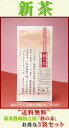 ■平成30年新茶 濃い深蒸し茶「静の赤」100g★3袋セット...