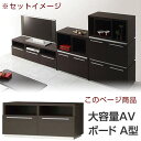 モダンファニチャー スピアノ大容量AVボードA型【日本製】【激安】【父の日】【west02_0601_sale】モダンファニチャースピアノ大容量AVボードA型★アウトレットセール新作北欧限定激安インテリアモダン家具OFFSALE特価TVラックテレビラックTVボードテレビボードTV台テレビ台AVラックAVボード大容量AVボード