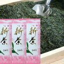 ショッピングビタミン dhc 直販 新茶 80g 3袋セット ひかり 煎茶 国産 2020年度産 カテキン ビタミンC 極み 深蒸し 茶葉 リーフティ 送料無料