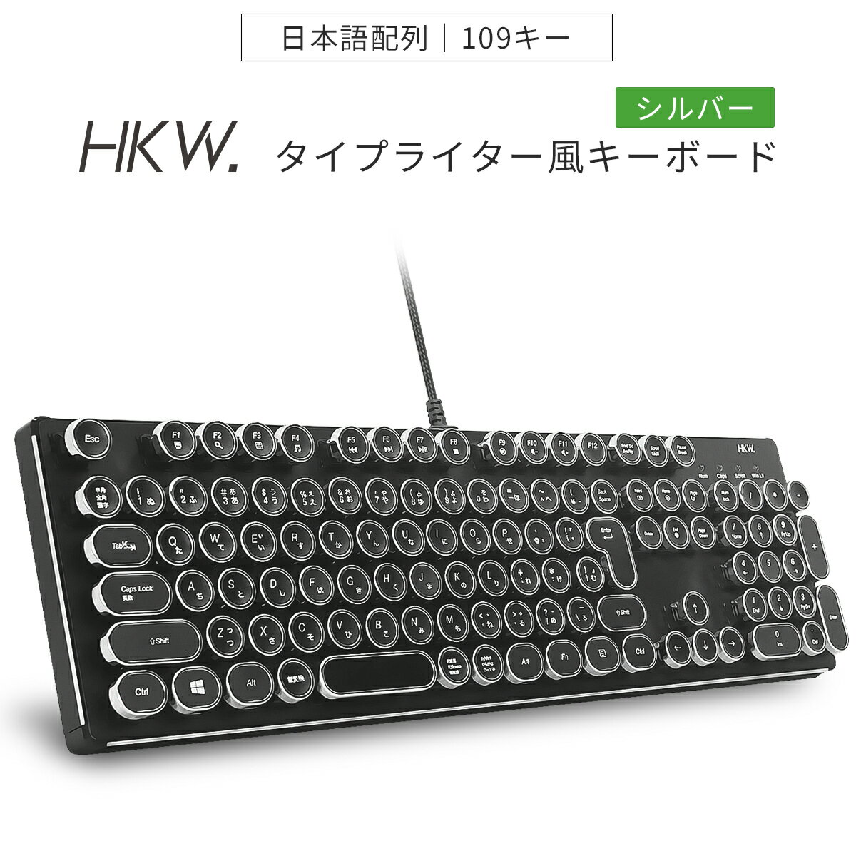 HKW タイプライター風メカニカルキーボード