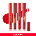\19%OFFセール/エチュードハウス リップ / マットシックリップラッカー 1個 / リッ