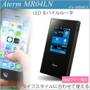 Wi-Fi モバイルルーター simフリー 海外旅行 aterm MR04LN LTEモバイルルーター 最大16台接続 Bluetooth 快適 スマホ タブレット ノートパソコン 2台持ちに ゲーム機などにお使いいただけます