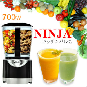 ショップジャパン正規品　NINJA/ニンジャ　700W　キッチンプレップ　フードプロセッサ…...:cherrybell:10003673