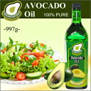 【送料500円☆】アボカドオリーブオイル997gavocado oil 997g ahuacatlan栄養たっぷり 飲む 食べる1 サラダやパスタなどにどうぞ♪【北海道・沖縄別途送料】