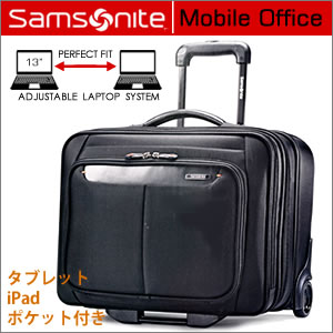 サムソナイト　モバイルオフィス　ビジネスバッグ　2厘キャリーケース　Samsonite　キ…...:cherrybell:10007434