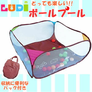 【送料無料☆】LUDI ルディ ボールプール 収納袋付き...:cherrybell:10004268