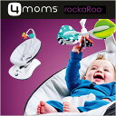 【送料無料☆】バウンサー ロッカルー 電動バウンサー 4moms rockaRoo ベビーバウンサー オートバウンサー オートスイング 自動 ゆりかご オートベビーベッド ロッカルークラシック 出産祝い ギフト