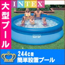 244cm�@2013�N�V���i ��NEW �y���r���[������ē����zINTEX(�C���e�b�N�X)�@�C�[�W�[�Z�b�g�v�[�� �X�[�p�[�^�t�r�j�[�� �i244cm�j�ȒP�ݒu10���ی^��^