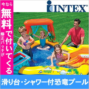 【レビューキャンペーン】INTEX インテックス ダイナソー　プレイセンター　滑り台付プール Dinosaur Play Center Pool 249×191×109cm【after0608】