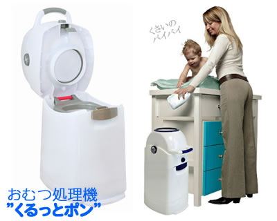 【送料無料☆】　おむつ　処理　容器　くるっとポン(ラインカラー：ブルー・ブロンズ）　オムツ収納容器　オムツ　処理ポット　ゴミ箱　臭いカット