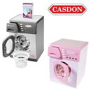 【送料無料☆】CASDON【イギリス】 　おままごと　CASDON　チビッコママ　イギリスのキッズ洗濯機