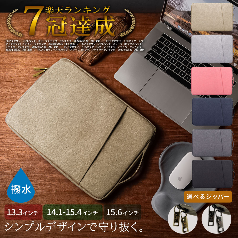 ★楽天1位★【CHO】パソコンケース パソコンバッグ <strong>ノートパソコンケース</strong> パソコン ケース タブレット pcケース 可愛い かわいい 軽い 軽量 防水 シンプル 2WAY <strong>15.6</strong> 14 13.3 <strong>15.6</strong>インチ 15インチ 14インチ 13.3インチ 13インチ おしゃれ 子供 女の子 韓国 北欧