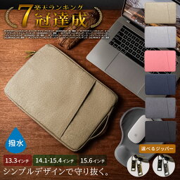 ★楽天1位★【CHO】パソコンケース パソコンバッグ <strong>ノートパソコンケース</strong> パソコン ケース タブレット pcケース 可愛い かわいい 軽い 軽量 防水 シンプル 2WAY 15.6 14 13.3 15.6インチ 15インチ 14インチ 13.3インチ 13インチ おしゃれ 子供 女の子 韓国 北欧