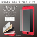 落下防止 リング付き 360度 フルカバーケース 強化ガラス iPhoneケース 、iPhone6/6s、iPhone6+/6s+ iPhone7/7+ iPhone ケース iPhone6plus 赤特集