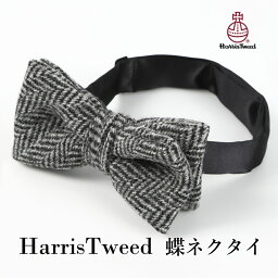 Harris Tweed（<strong>ハリスツイード</strong>） 蝶ネクタイ グレイヘリンボーン