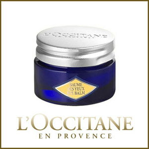 ロクシタン【L'OCCITANE】イモーテル　アイコントアバーム 15ml ★アイケアクリーム、気になる目元に【loccitane】【31%OFF】【5500円以上送料無料】【RCPmara1207】