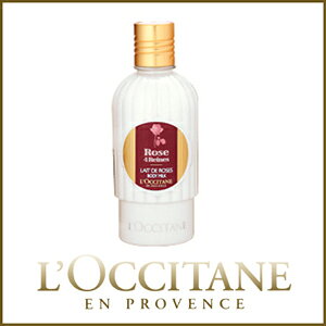 ロクシタン【L'OCCITANE】ローズ スムース ボディミルク 250ml★【loccitane】Smooth Rose Body Milk【5500円以上送料無料】【RCPmara1207】