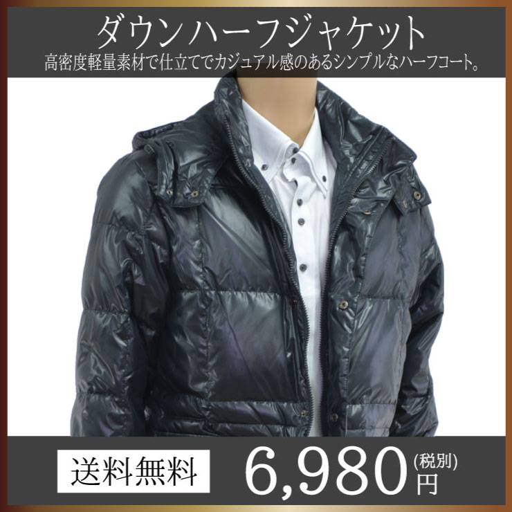 ダウン ジャケット ハーフ コートメンズ 紳士 Mサイズ ネイビー オリーブ おしゃれ 軽い 温かい アウター ジャンパー ビジネス カジュアル コーデ おすすめ 父の日 プレゼント ギフト ココアルデ あす楽