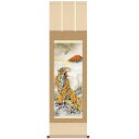 【風鎮・自在付き】掛軸 北条裕華 「厄除龍虎金招図」 尺三立(約44.5×164cm) 高精彩工芸画+手彩 H16-022 新品 洛彩緞子佛表装 令和4年干支の開運掛け軸 魔除け 願掛け 寅年 とら