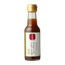 宮城県岩沼産 菜の花オイルドレッシング【和風】(150ml)