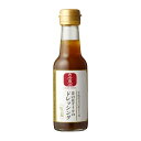 宮城県岩沼産 菜の花オイルドレッシング【生姜】(150ml)