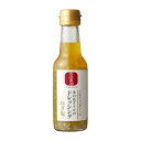 宮城県岩沼産 菜の花オイルドレッシング【ねぎ塩】(150ml)
