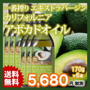 カリフォルニア アボカドオイル 170g 6本 エキストラ ...